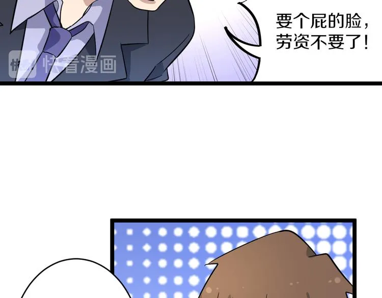 第150话 艳阳花开 第38页