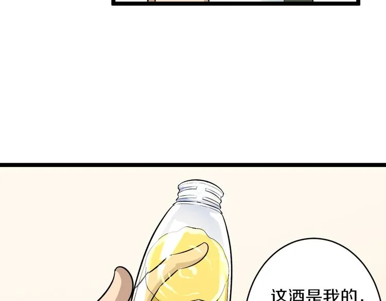 第150话 艳阳花开 第40页