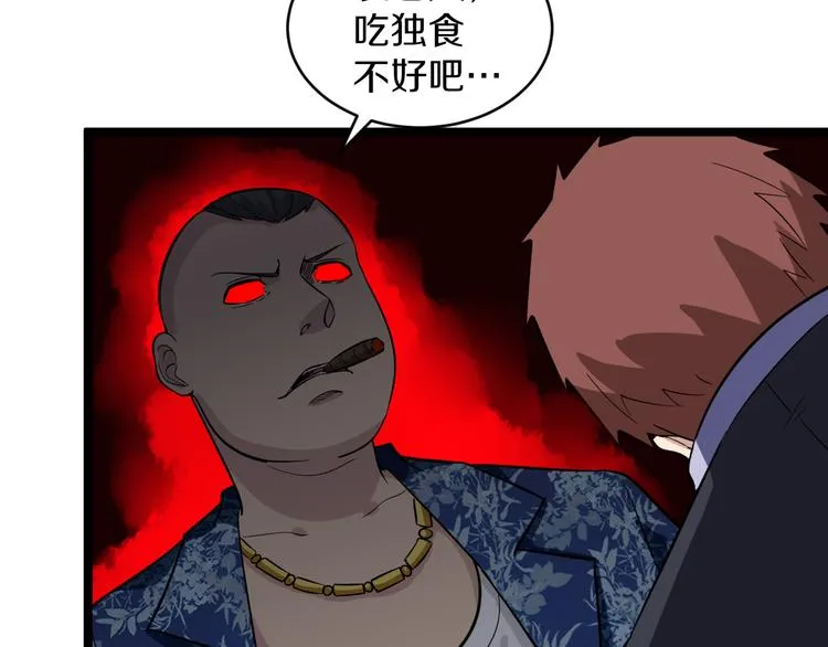 第150话 艳阳花开 第46页