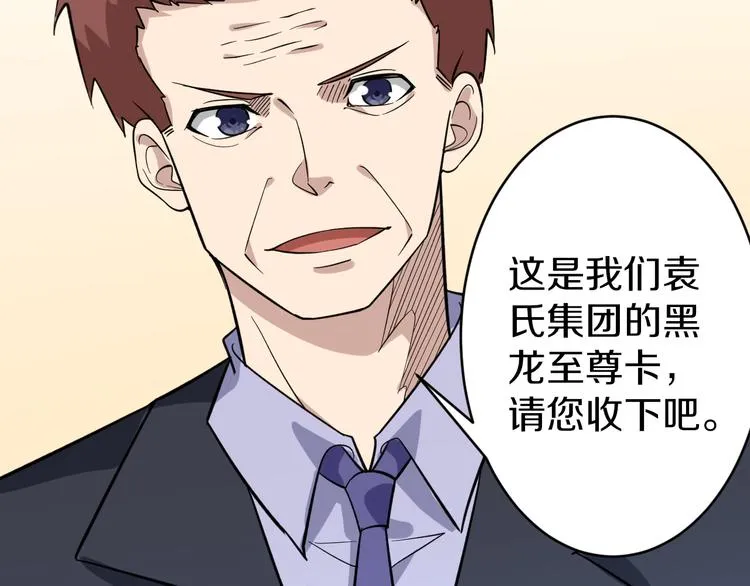 第150话 艳阳花开 第58页