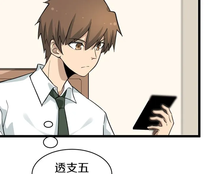 第150话 艳阳花开 第60页