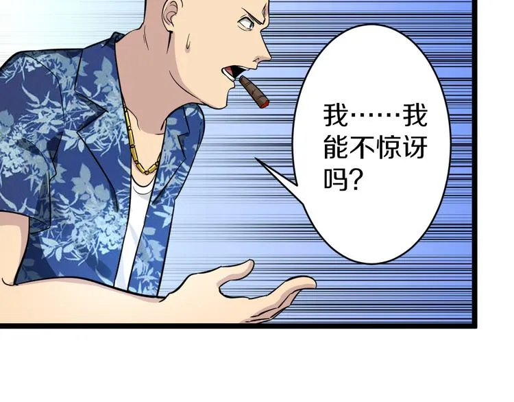 第150话 艳阳花开 第65页