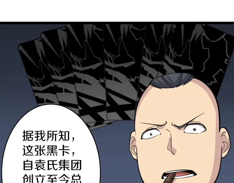第150话 艳阳花开 第66页