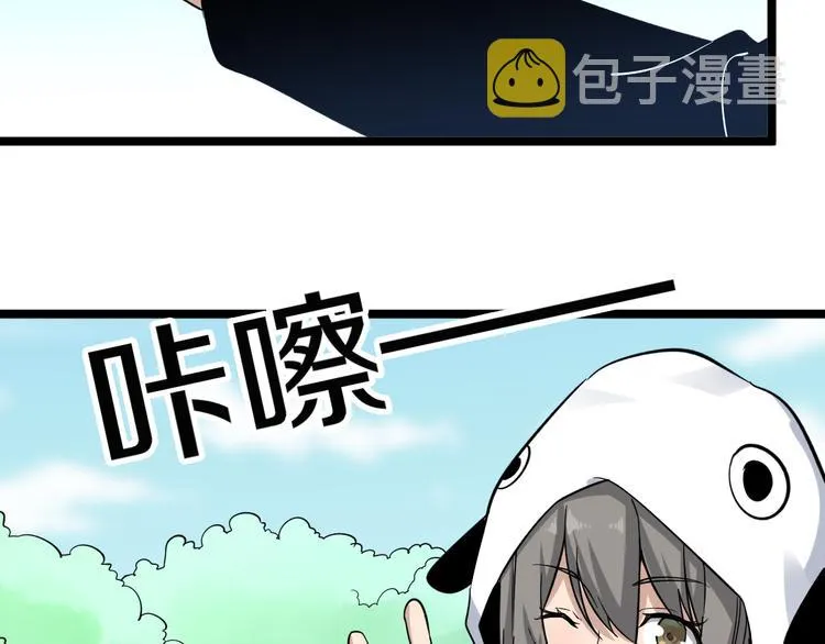第150话 艳阳花开 第90页