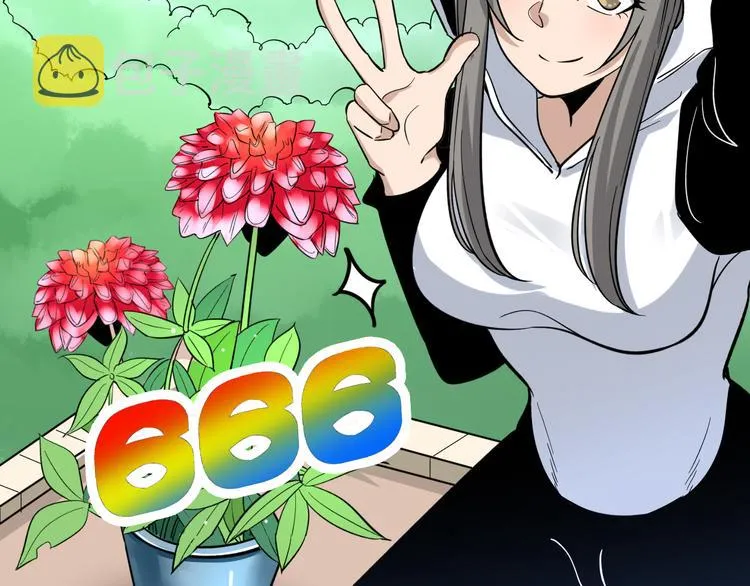 第150话 艳阳花开 第91页