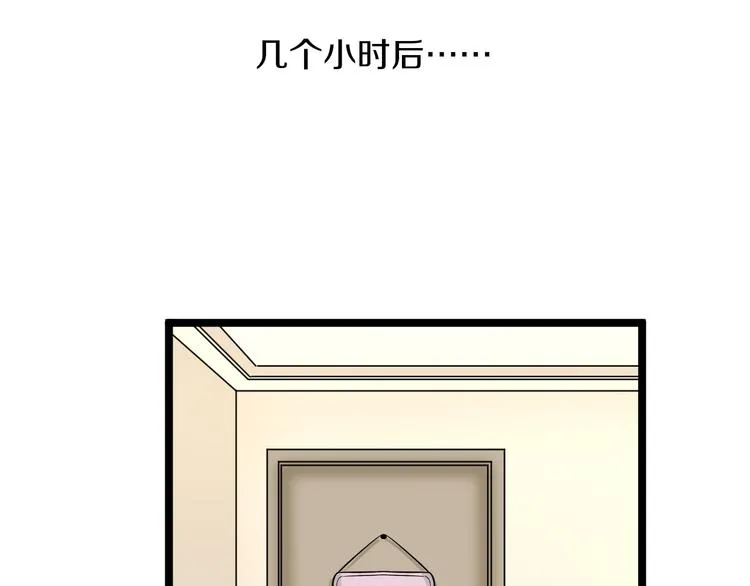 第150话 艳阳花开 第94页