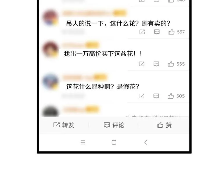 第150话 艳阳花开 第100页