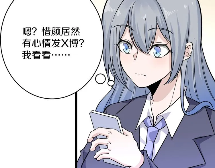 第151话 稀世灵花 第9页
