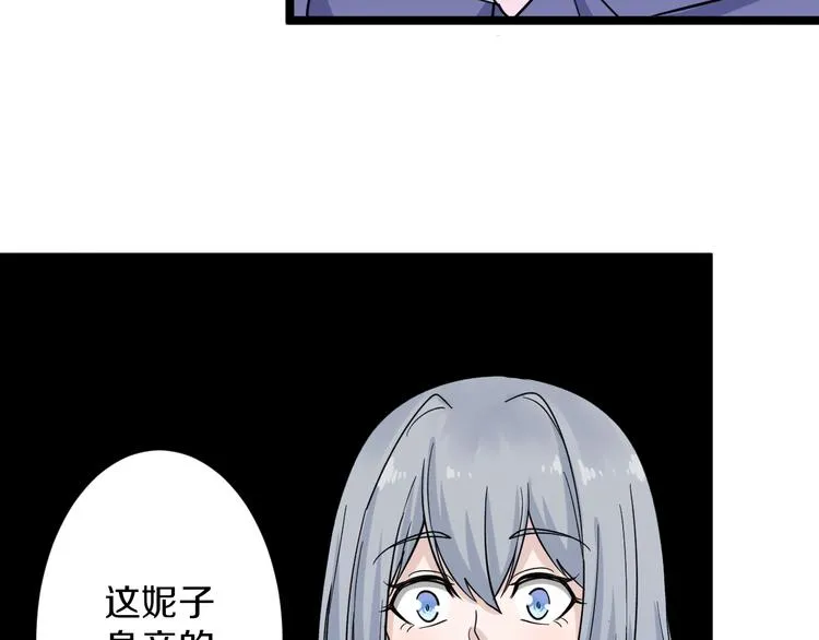 第151话 稀世灵花 第10页