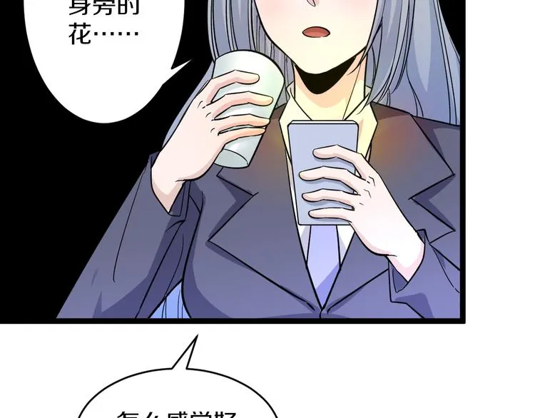 第151话 稀世灵花 第11页