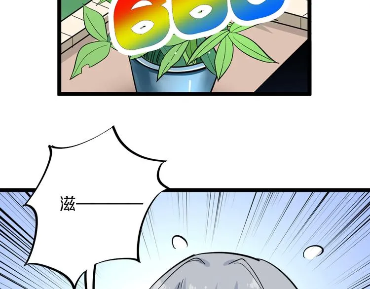 第151话 稀世灵花 第13页