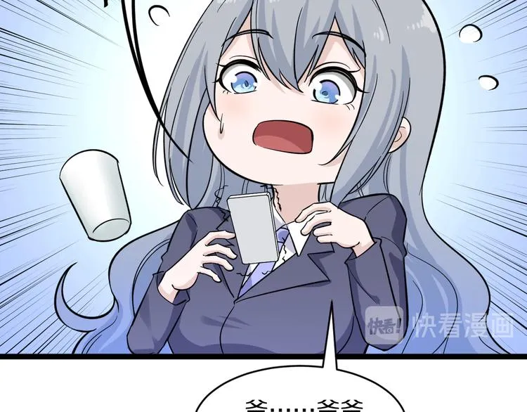 第151话 稀世灵花 第14页