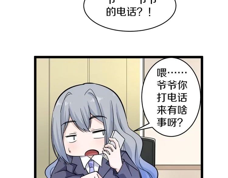 第151话 稀世灵花 第15页