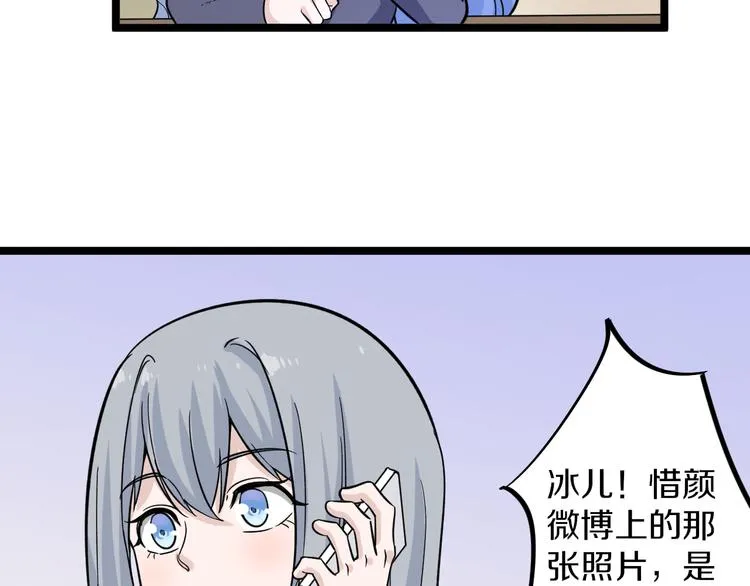 第151话 稀世灵花 第16页