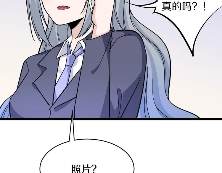 第151话 稀世灵花 第17页