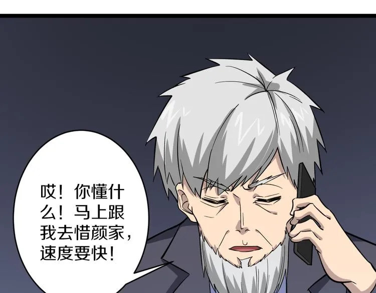第151话 稀世灵花 第21页