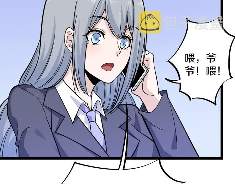 第151话 稀世灵花 第23页