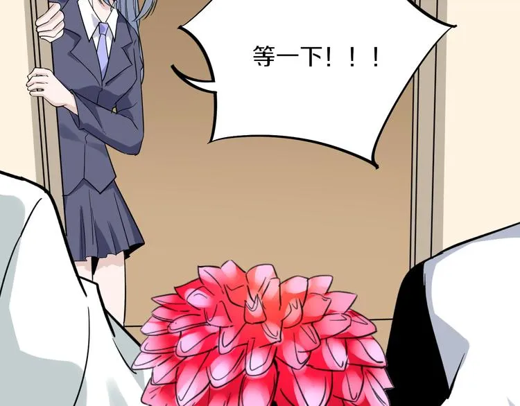 第151话 稀世灵花 第31页
