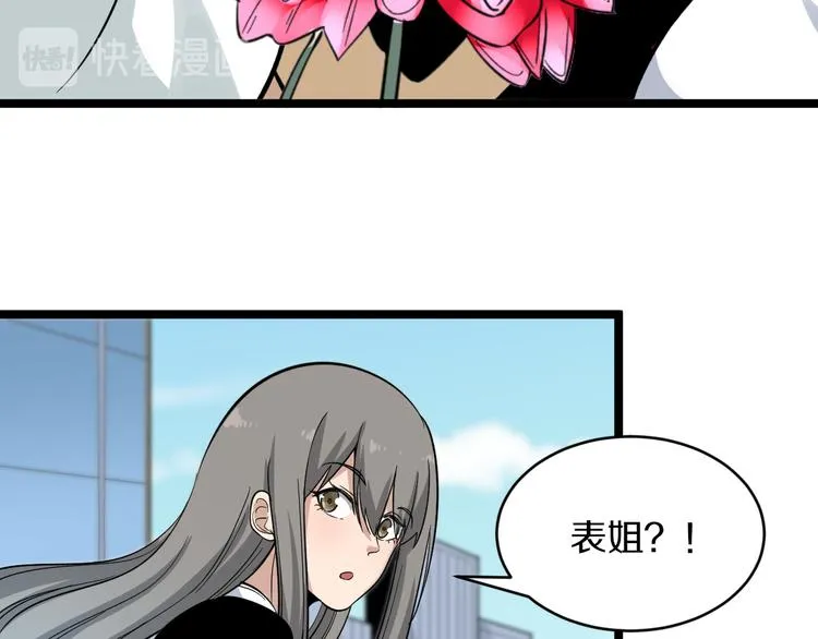 第151话 稀世灵花 第32页