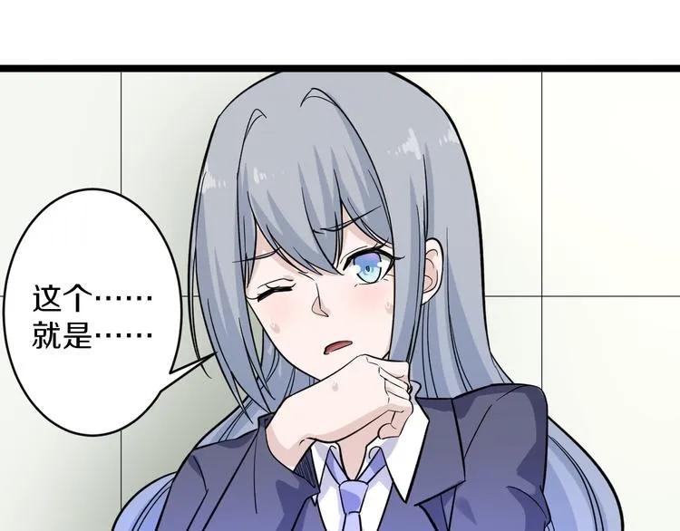 第151话 稀世灵花 第36页