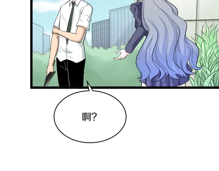 第151话 稀世灵花 第46页