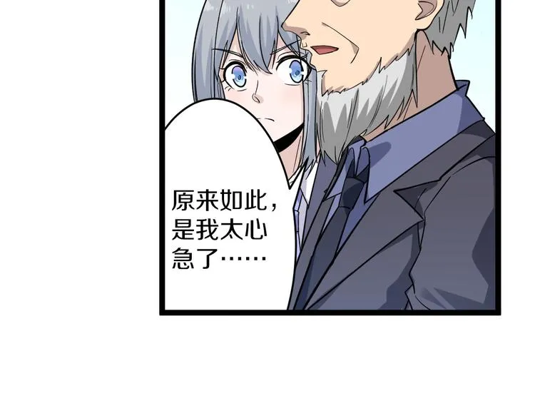 第151话 稀世灵花 第56页