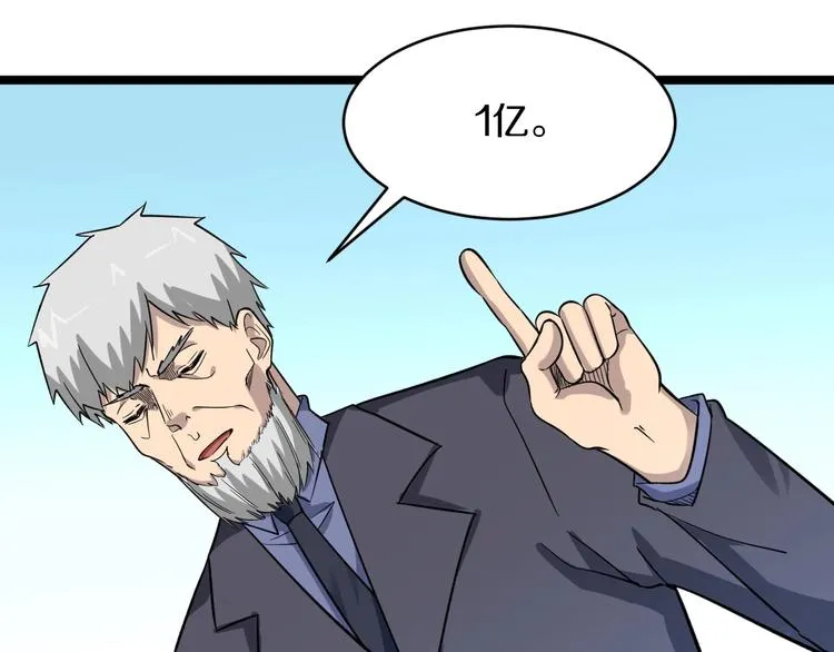 第151话 稀世灵花 第66页