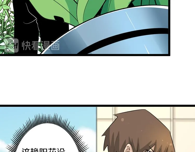 第152话 3000万的叶子 第14页