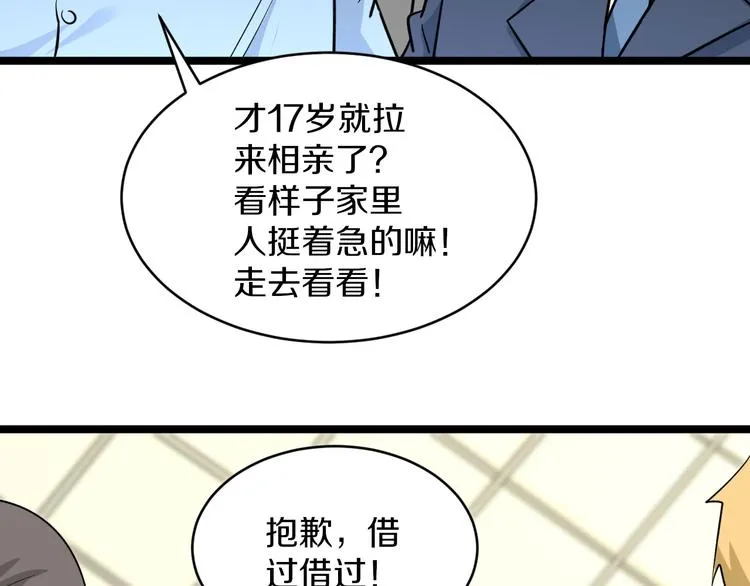 第152话 3000万的叶子 第70页