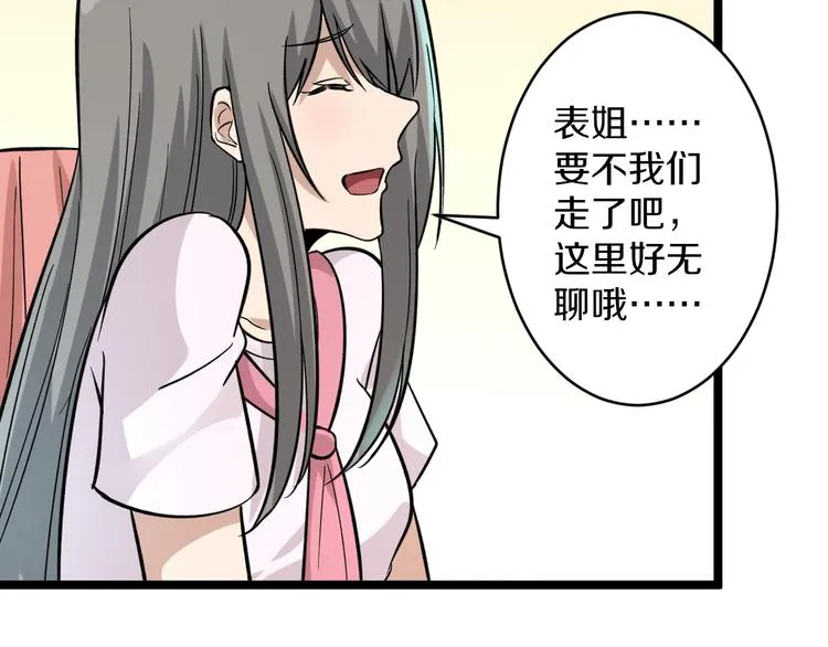 第152话 3000万的叶子 第86页
