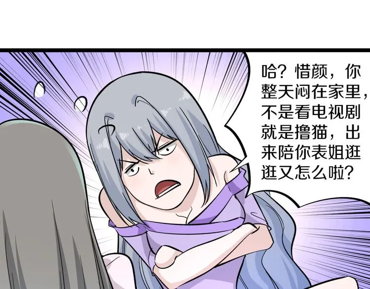 第152话 3000万的叶子 第87页