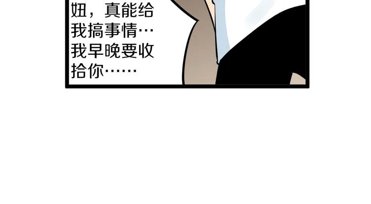 第152话 3000万的叶子 第99页