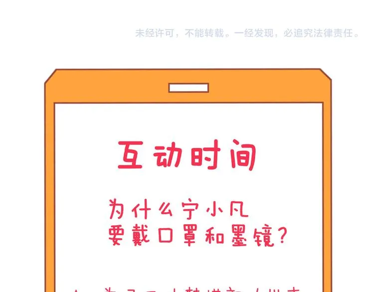 第152话 3000万的叶子 第100页