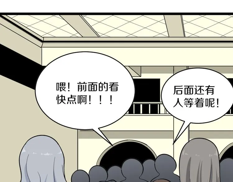 第153话 赘婿GIAO！ 第6页