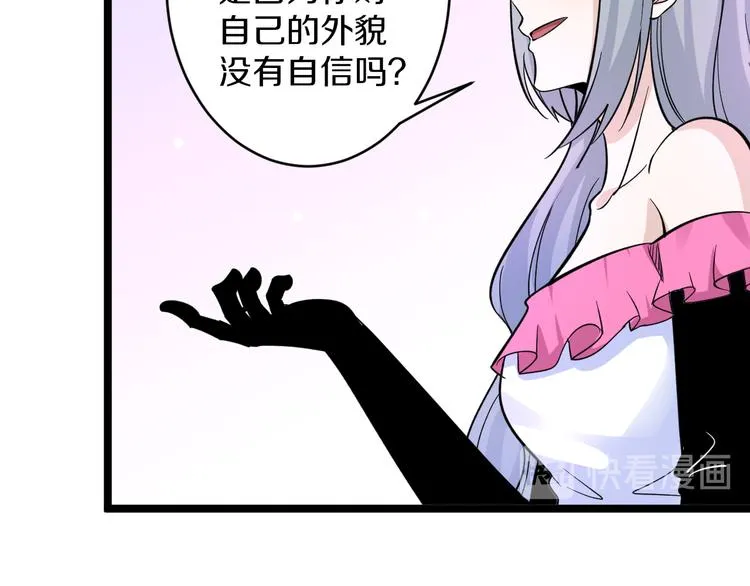 第153话 赘婿GIAO！ 第90页
