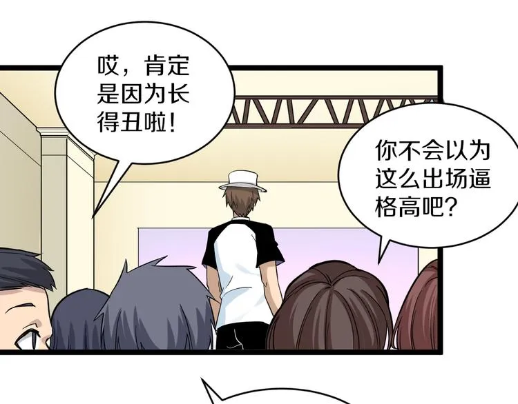 第153话 赘婿GIAO！ 第91页