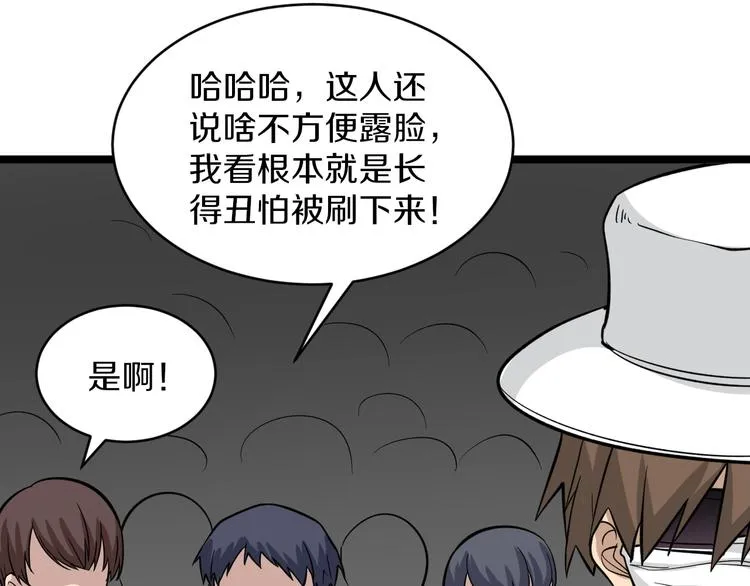 第153话 赘婿GIAO！ 第94页