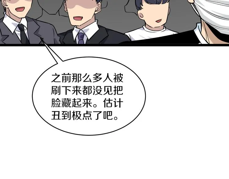 第153话 赘婿GIAO！ 第95页