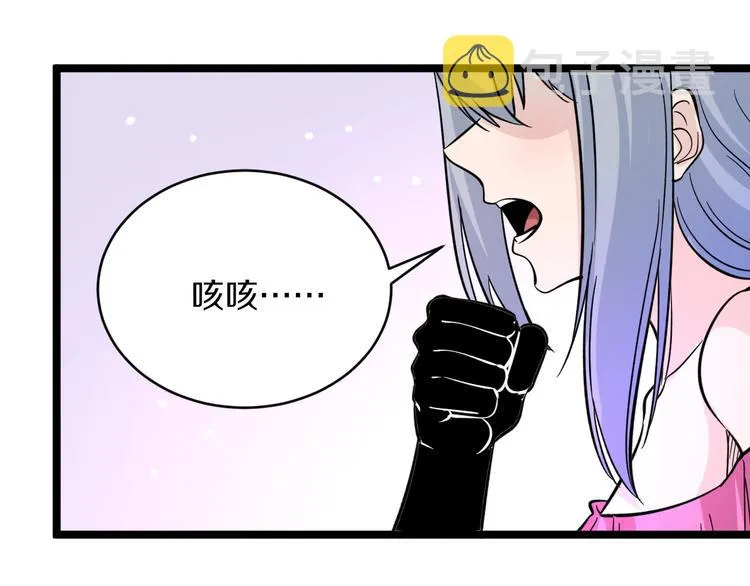 第153话 赘婿GIAO！ 第96页