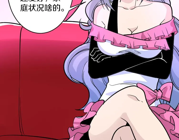 第153话 赘婿GIAO！ 第98页