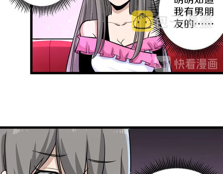 第153话 赘婿GIAO！ 第100页