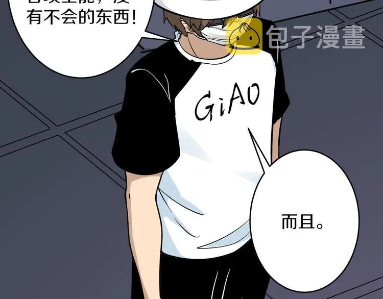 第153话 赘婿GIAO！ 第102页