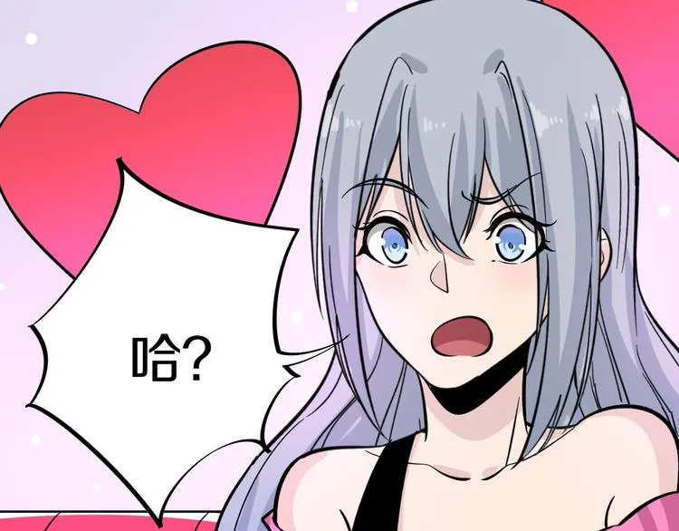第153话 赘婿GIAO！ 第106页