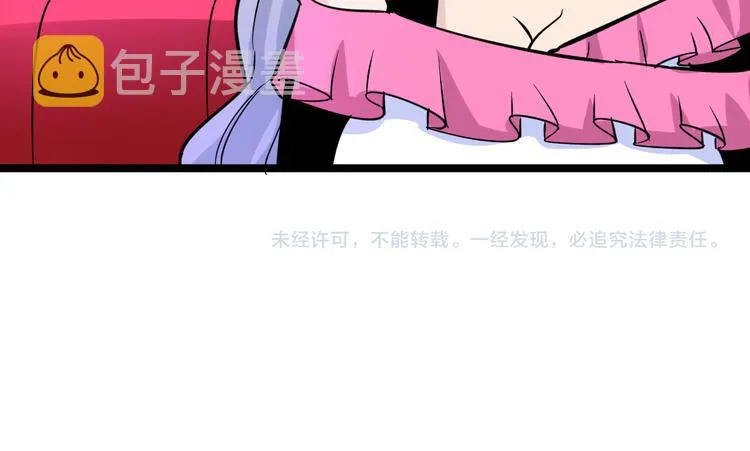 第153话 赘婿GIAO！ 第107页