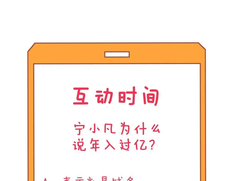 第153话 赘婿GIAO！ 第108页