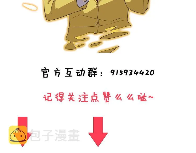 第153话 赘婿GIAO！ 第111页