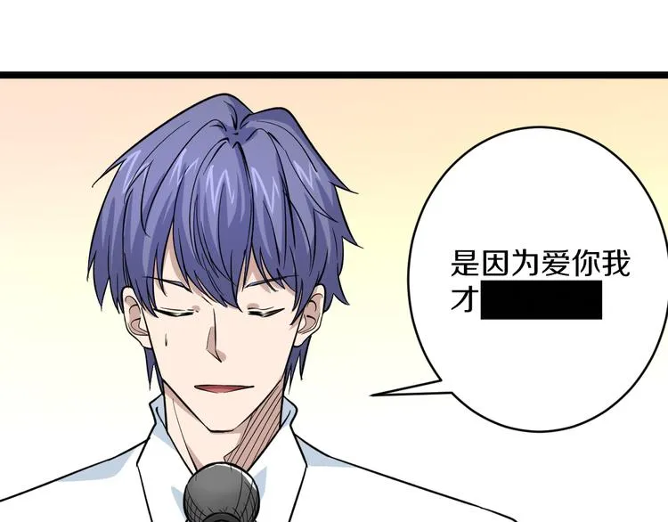 第154话 人帅歌美 第36页