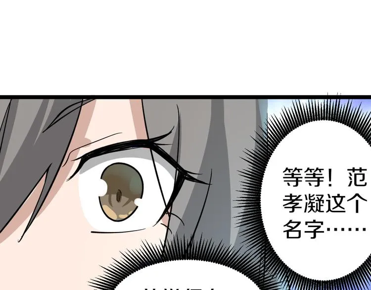 第154话 人帅歌美 第64页
