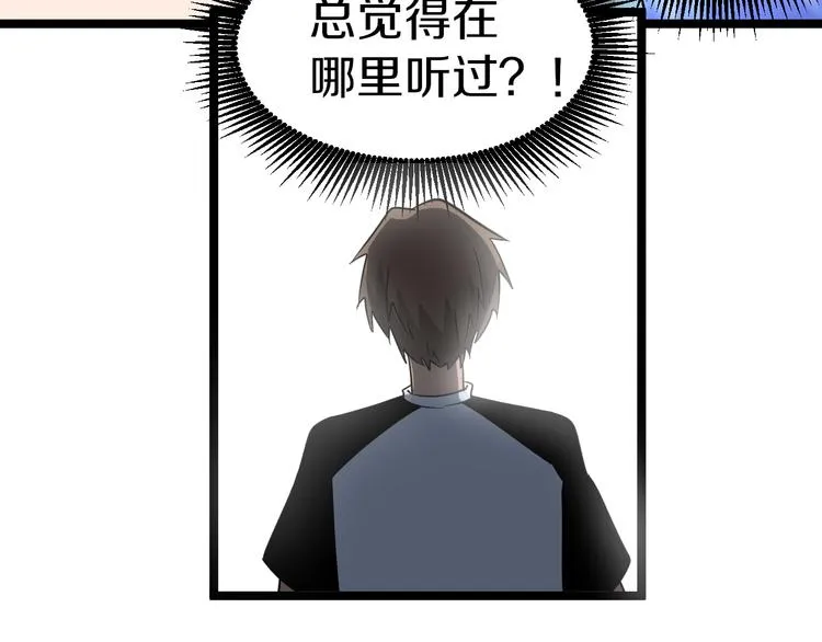 第154话 人帅歌美 第65页