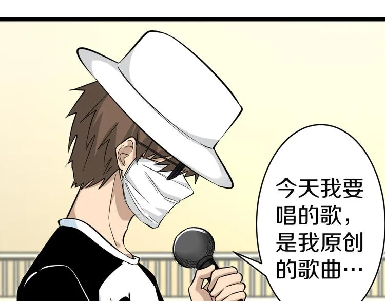 第154话 人帅歌美 第66页